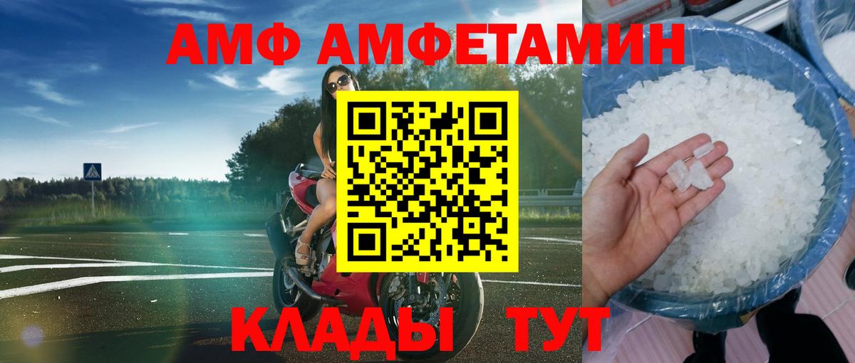 Амфетамин VHQ Советск