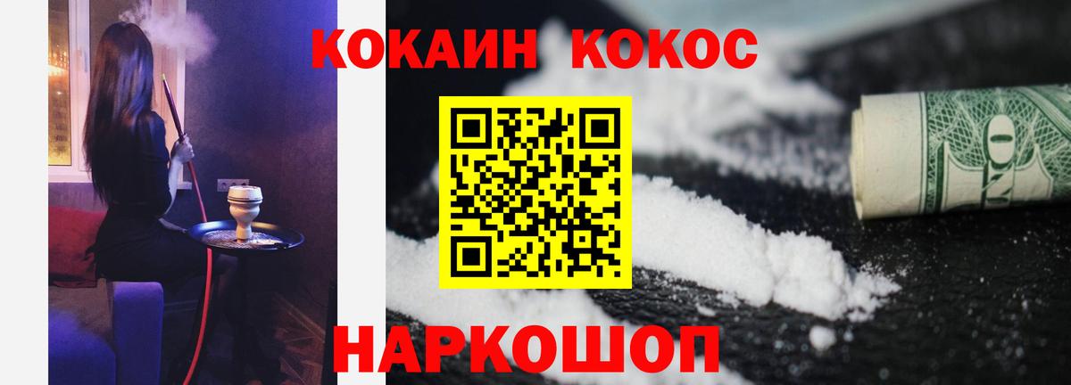 COCAIN Перу  Вход с VPN  Советск  COCAIN 99% 