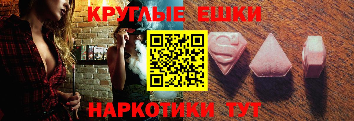Экстази 250 мг Советск