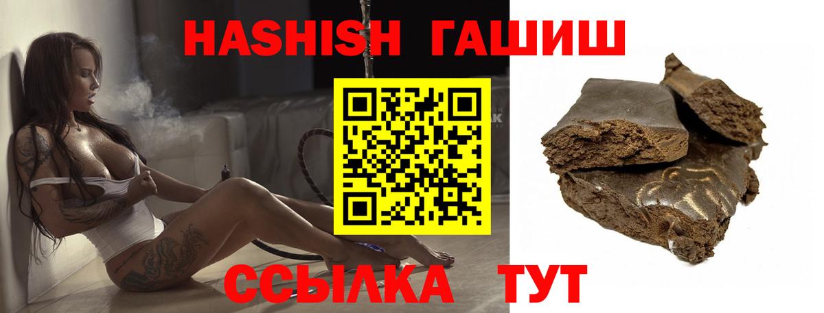 Гашиш убойный Советск