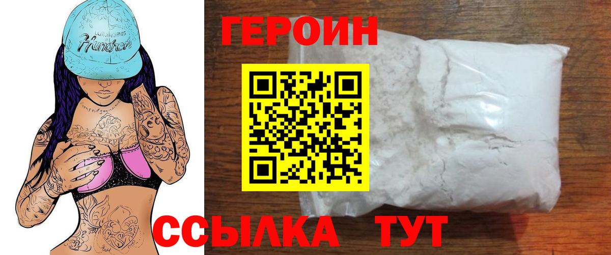 Советск  ГЕРОИН  Вход с VPN  ГЕРОИН VHQ 