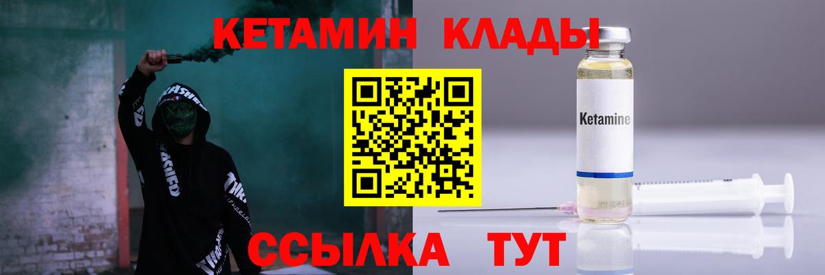 Советск  Кетамин VHQ  Вход с VPN 