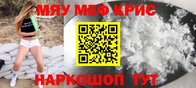 мефедрон Моздок
