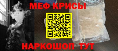 мефедрон Моздок