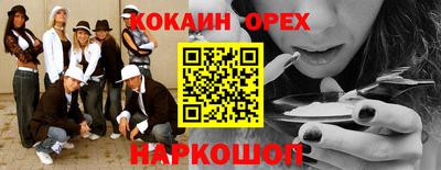 кокаин премиум Можга