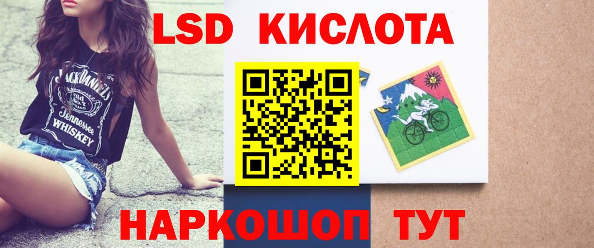 LSD-25 экстази ecstasy Советск