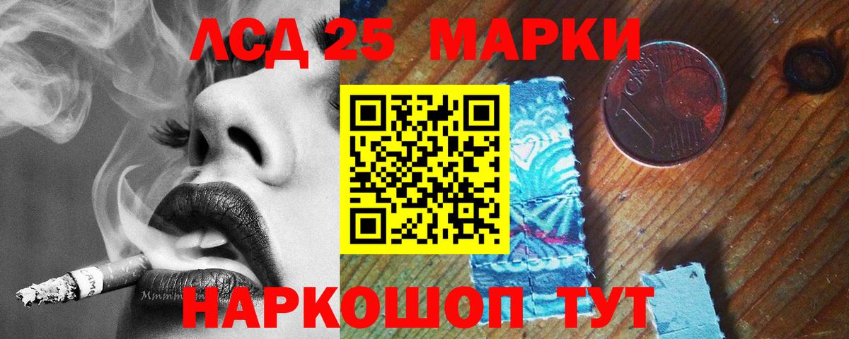 Советск  ЛСД экстази ecstasy  Лсд 25 экстази  LSD-25 экстази кислота  Вход с VPN 