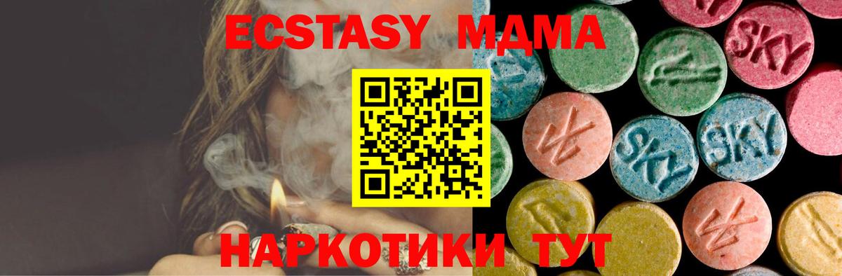 MDMA молли  Вход с VPN  Советск 