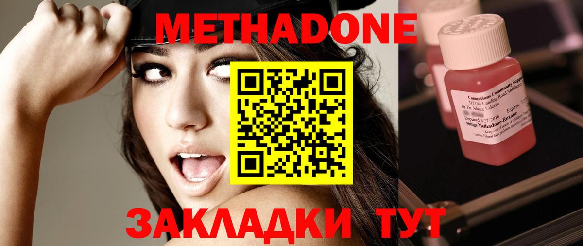 МЕТАДОН белоснежный  Метадон methadone  darknet состав  Советск  Вход с VPN 