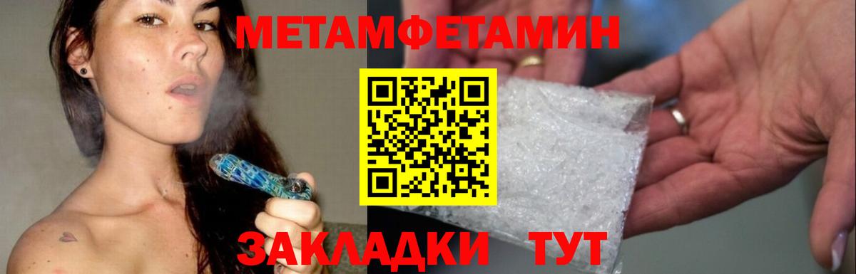 МЕТАМФЕТАМИН Декстрометамфетамин 99.9% Советск
