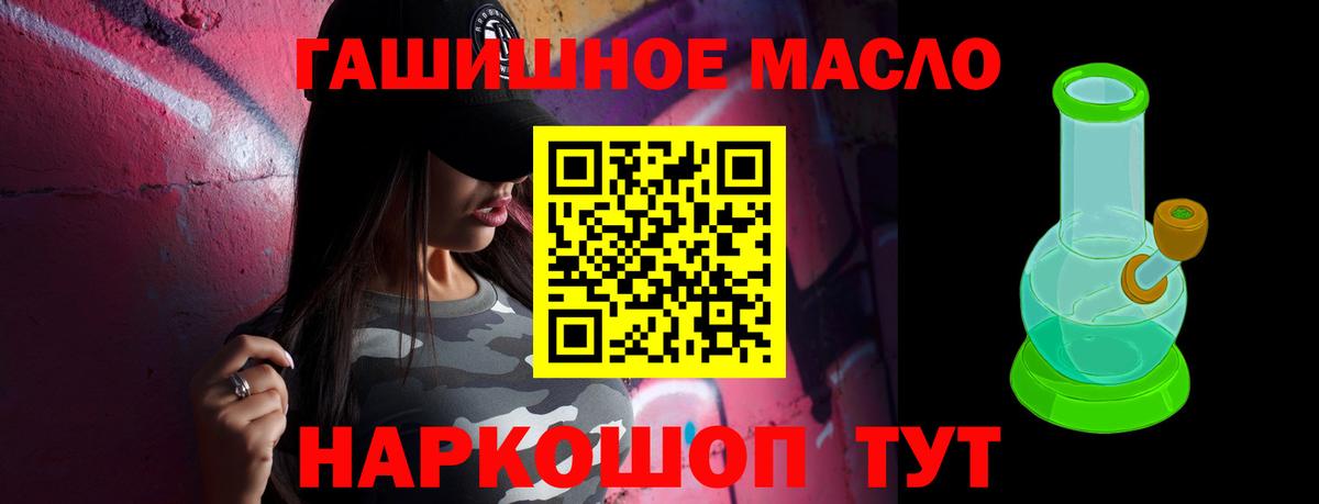 ТГК THC oil  Вход с VPN  Советск  ТГК вейп 