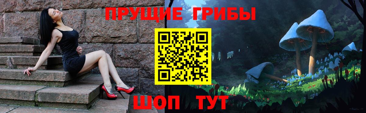 Галлюциногенные грибы мухоморы Советск